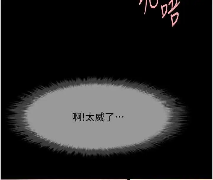 《炸裂吧!巨棒》第101话图41
