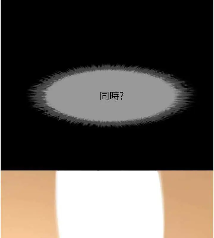 《炸裂吧!巨棒》第101话图45