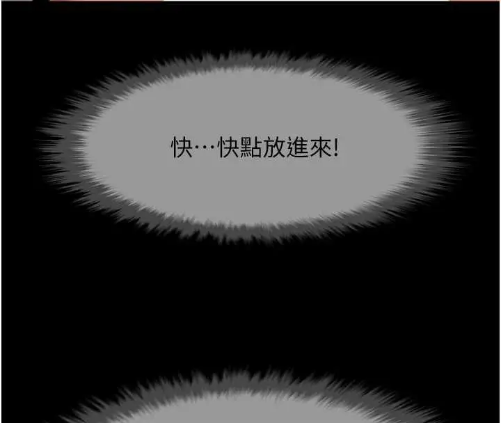 《炸裂吧!巨棒》第101话图48