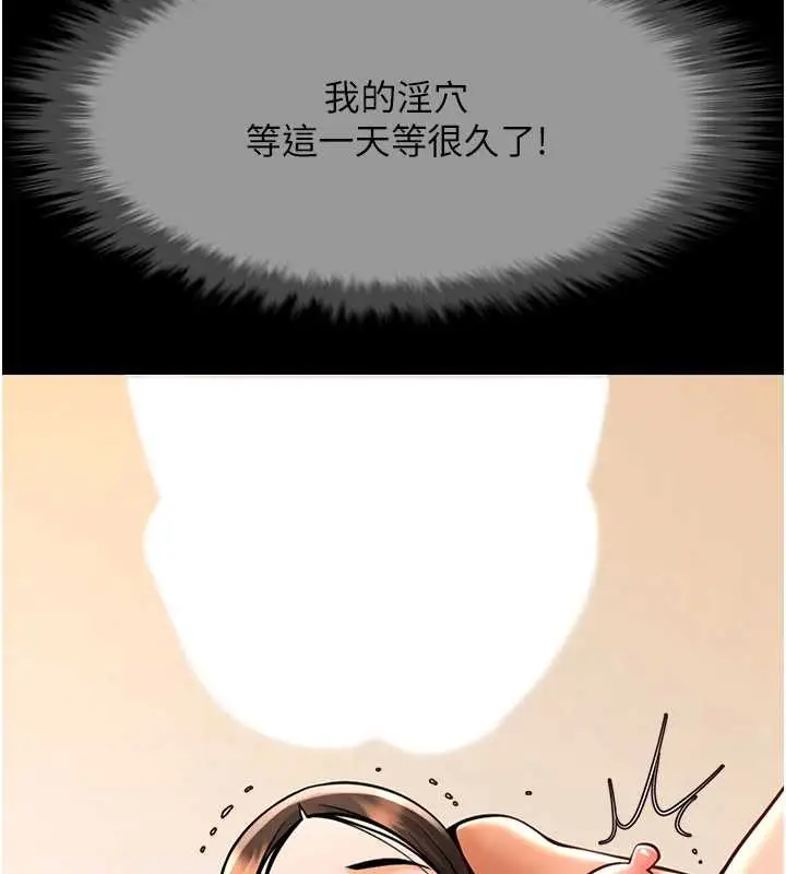 《炸裂吧!巨棒》第101话图49