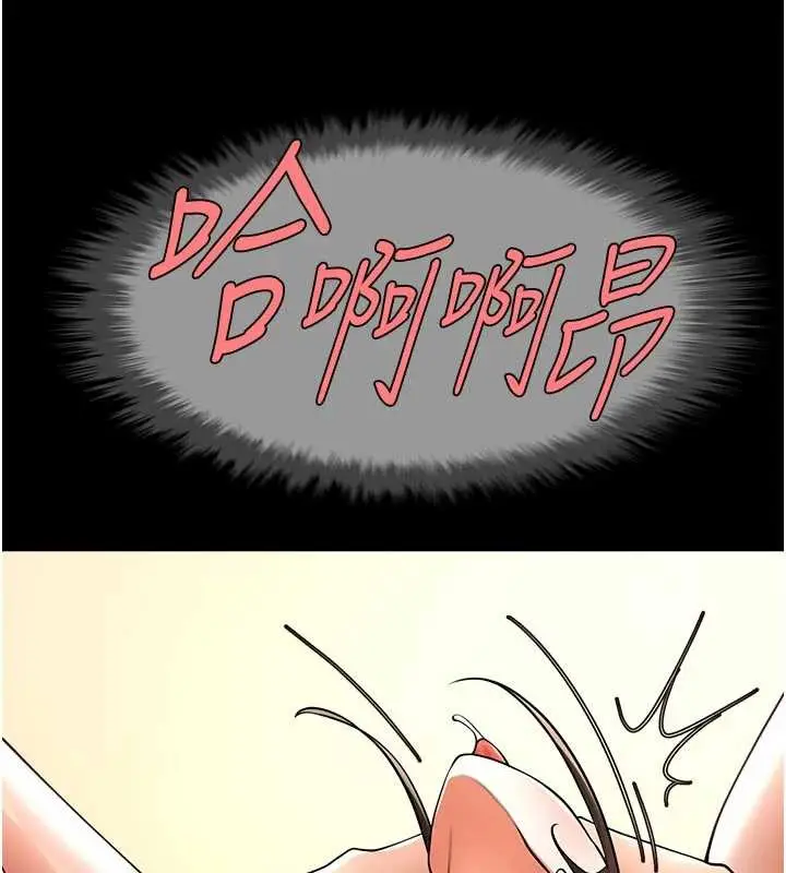 《炸裂吧!巨棒》第101话图51