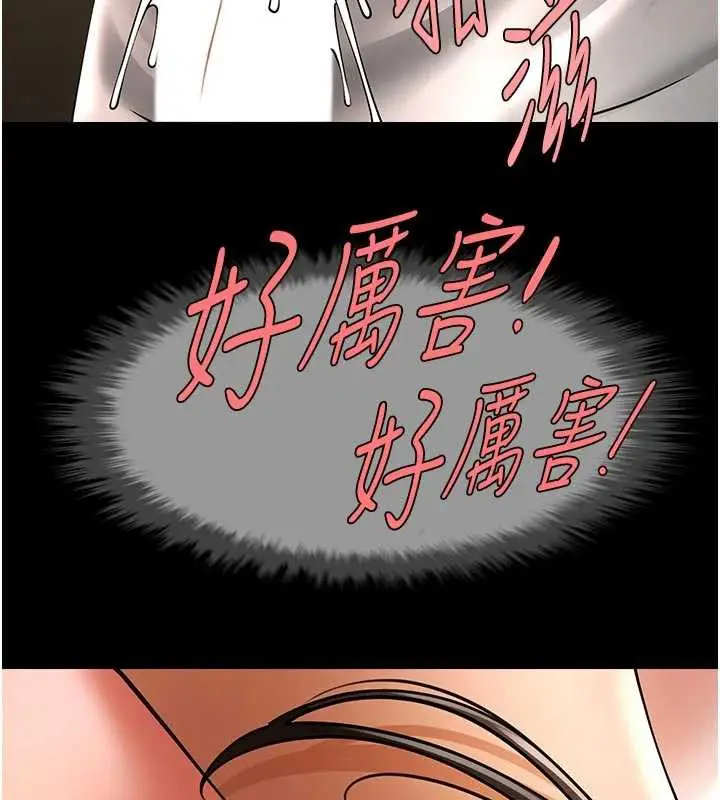 《炸裂吧!巨棒》第101话图53