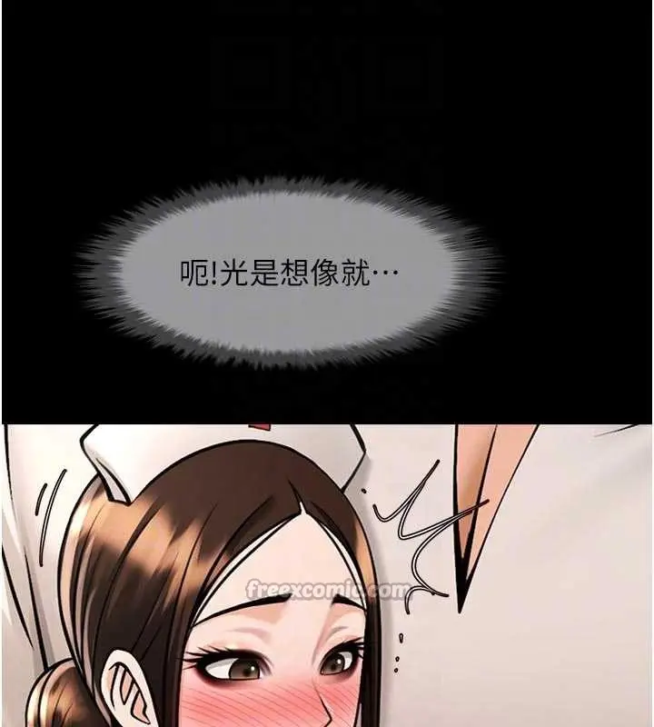 《炸裂吧!巨棒》第101话图56