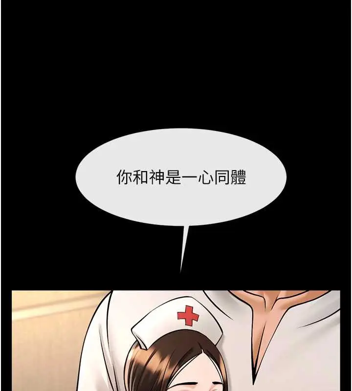 《炸裂吧!巨棒》第101话图58