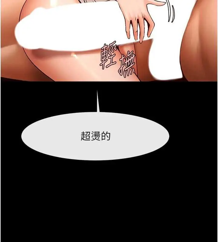 《炸裂吧!巨棒》第101话图6