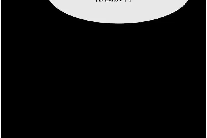 《炸裂吧!巨棒》第101话图60
