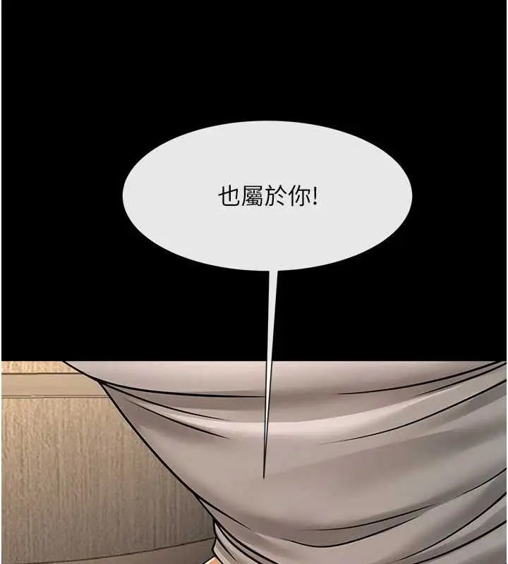 《炸裂吧!巨棒》第101话图61