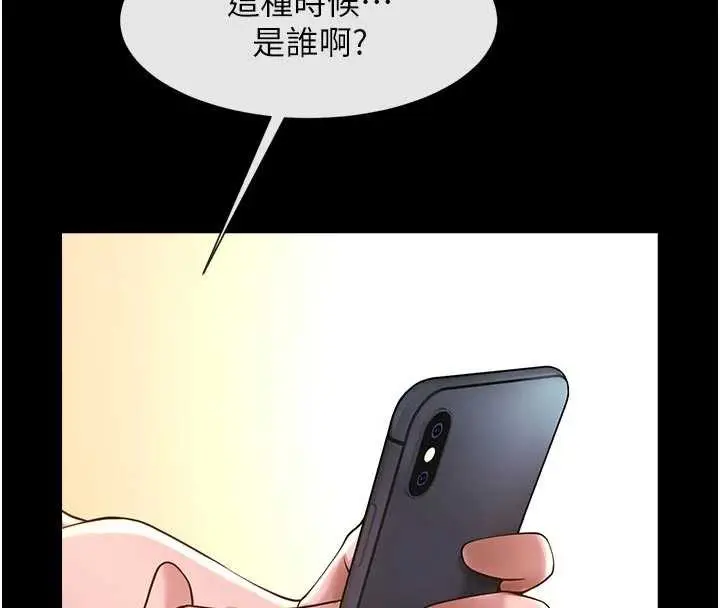《炸裂吧!巨棒》第101话图68