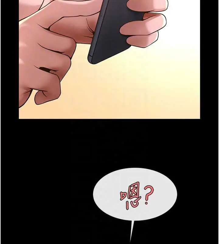 《炸裂吧!巨棒》第101话图69