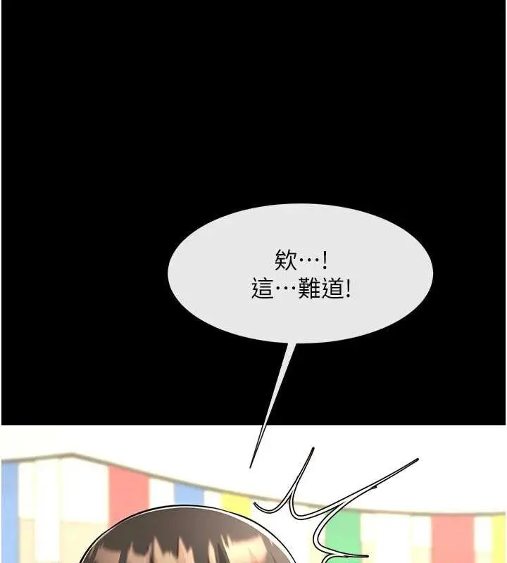 《炸裂吧!巨棒》第101话图72