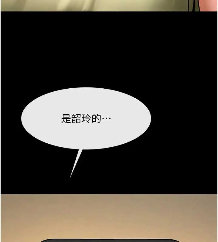 《炸裂吧!巨棒》第101话图74