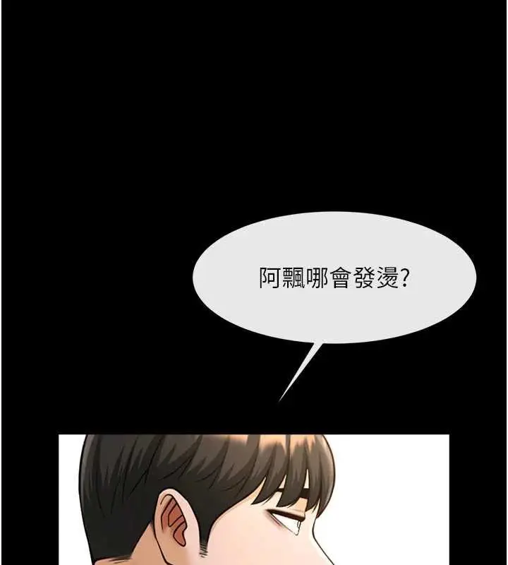 《炸裂吧!巨棒》第101话图8