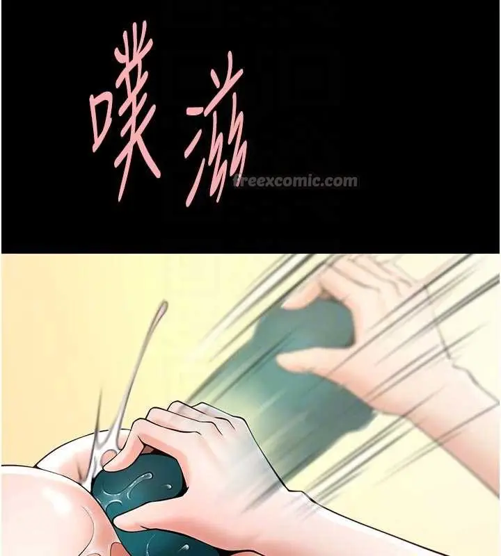 《炸裂吧!巨棒》第101话图84