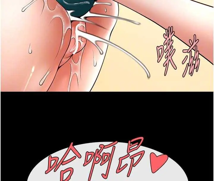 《炸裂吧!巨棒》第101话图85