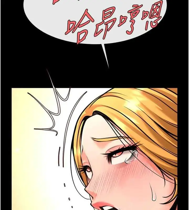 《炸裂吧!巨棒》第101话图86