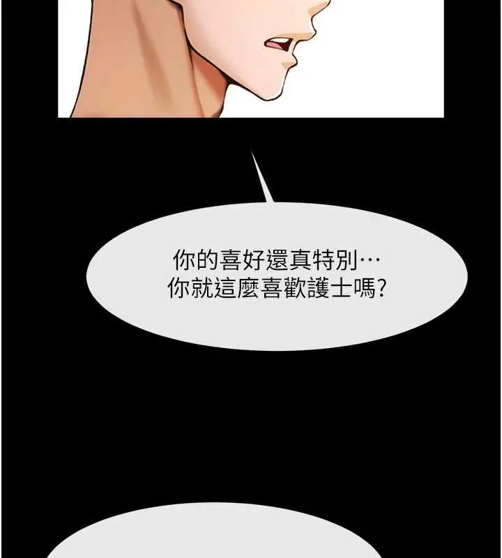 《炸裂吧!巨棒》第101话图9