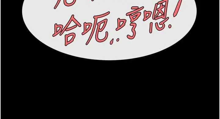 《炸裂吧!巨棒》第101话图94