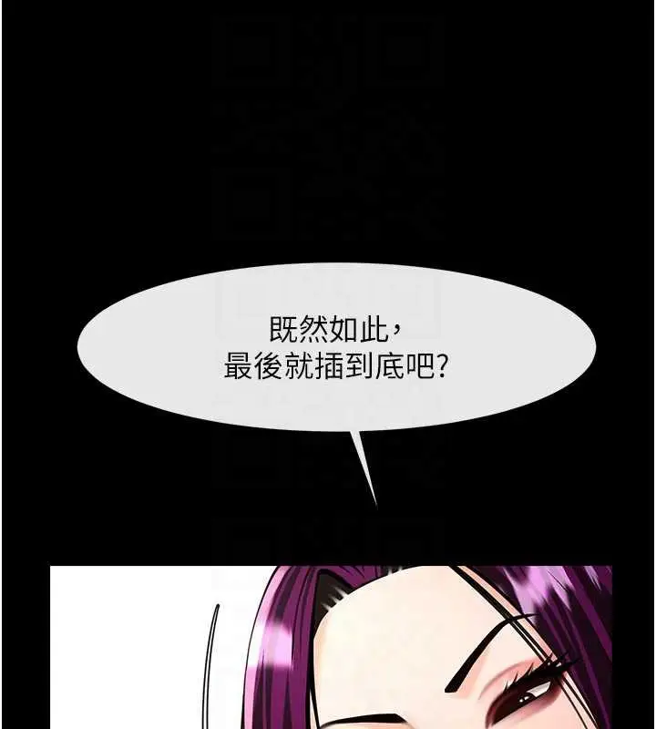 《炸裂吧!巨棒》第101话图95