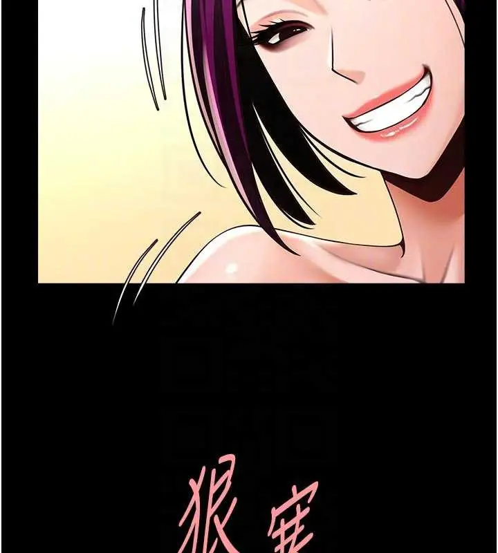 《炸裂吧!巨棒》第101话图96
