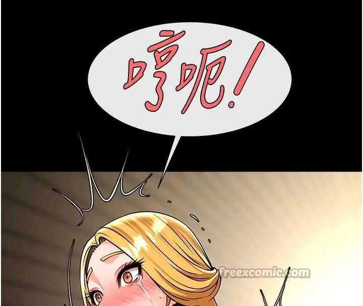 《炸裂吧!巨棒》第101话图98