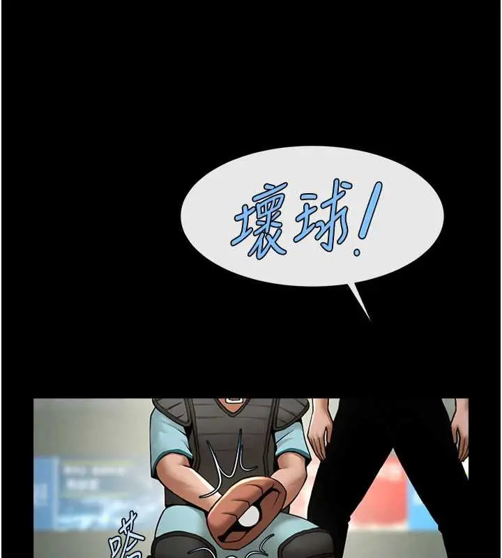 《炸裂吧!巨棒》最终话图10