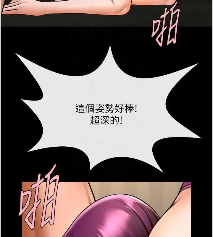 《炸裂吧!巨棒》最终话图104