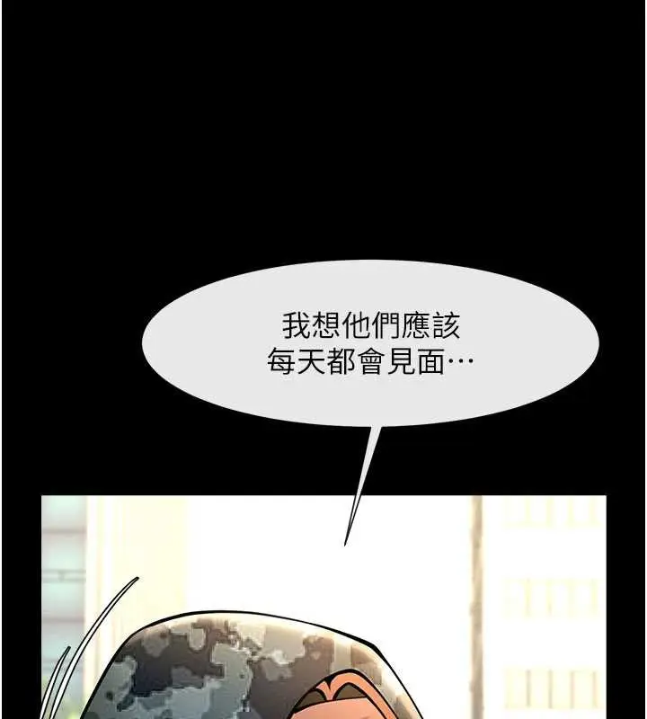 《炸裂吧!巨棒》最终话图106
