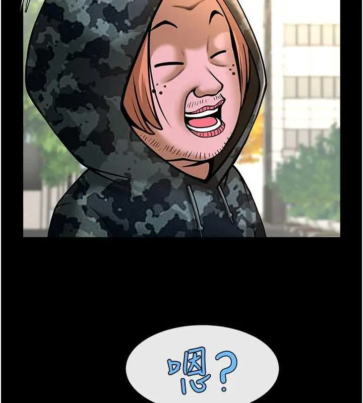 《炸裂吧!巨棒》最终话图107