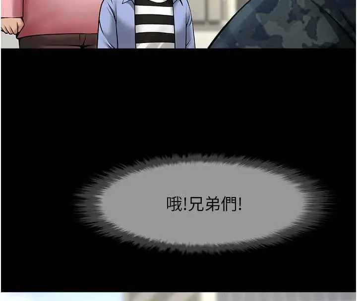《炸裂吧!巨棒》最终话图109