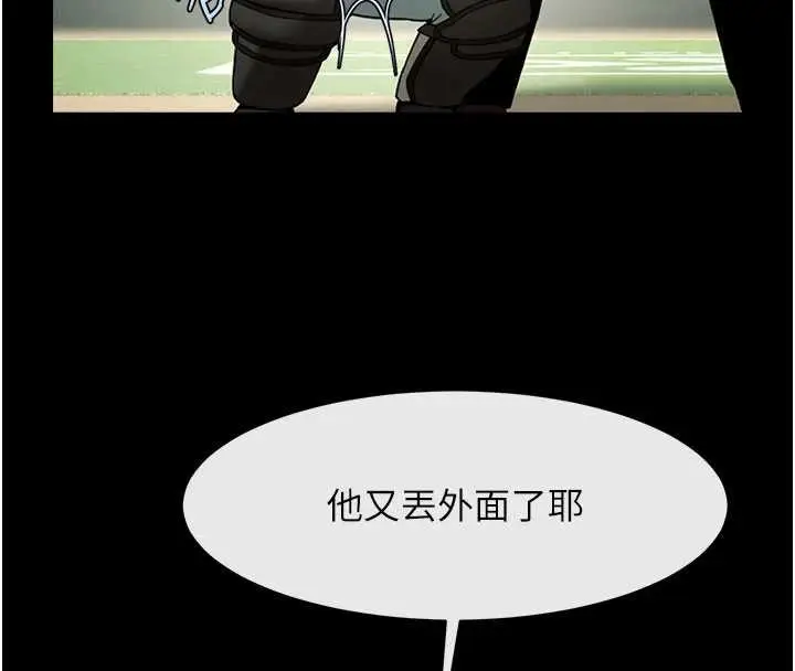 《炸裂吧!巨棒》最终话图11
