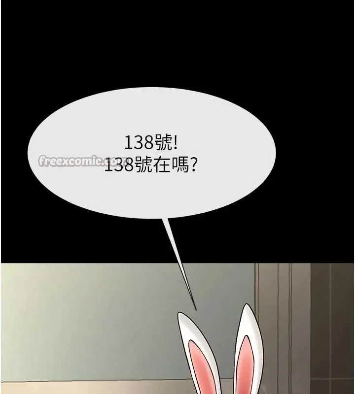 《炸裂吧!巨棒》最终话图112