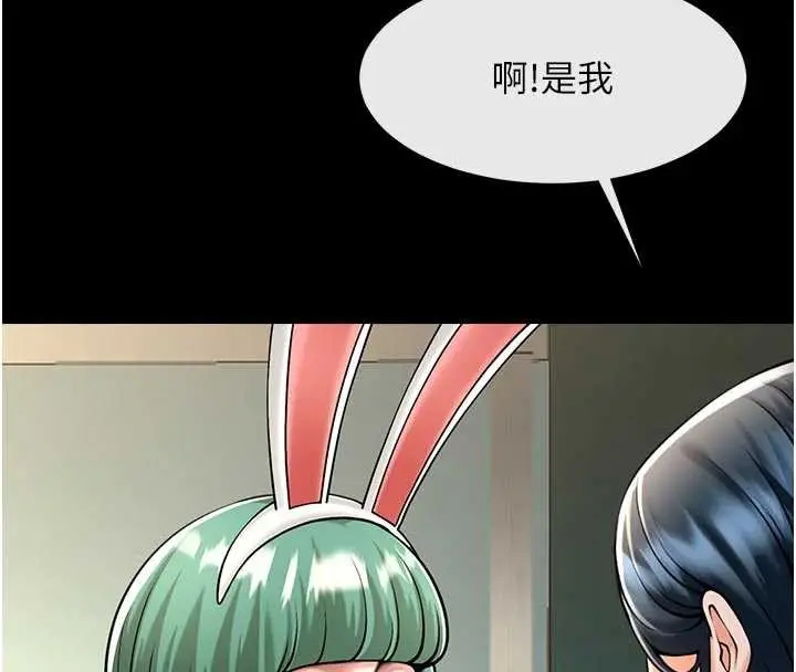 《炸裂吧!巨棒》最终话图115