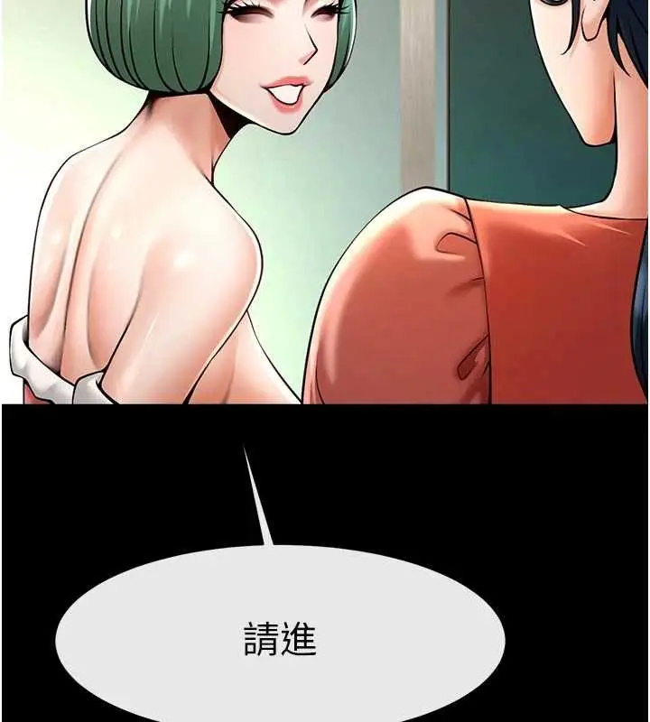 《炸裂吧!巨棒》最终话图116