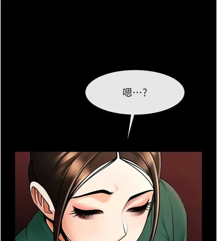 《炸裂吧!巨棒》最终话图119