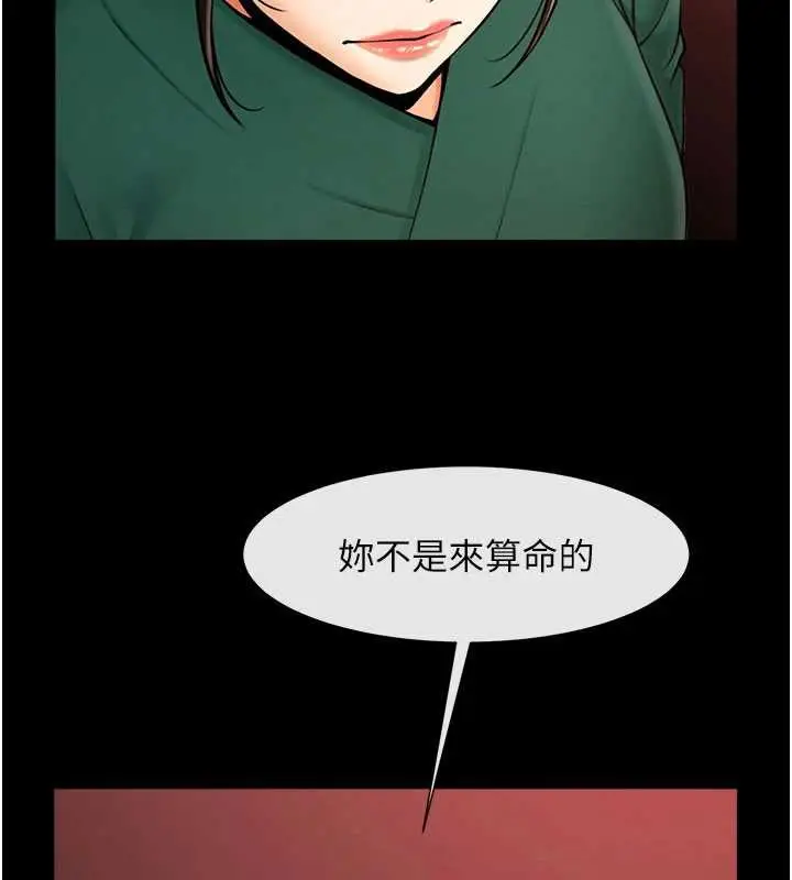 《炸裂吧!巨棒》最终话图120
