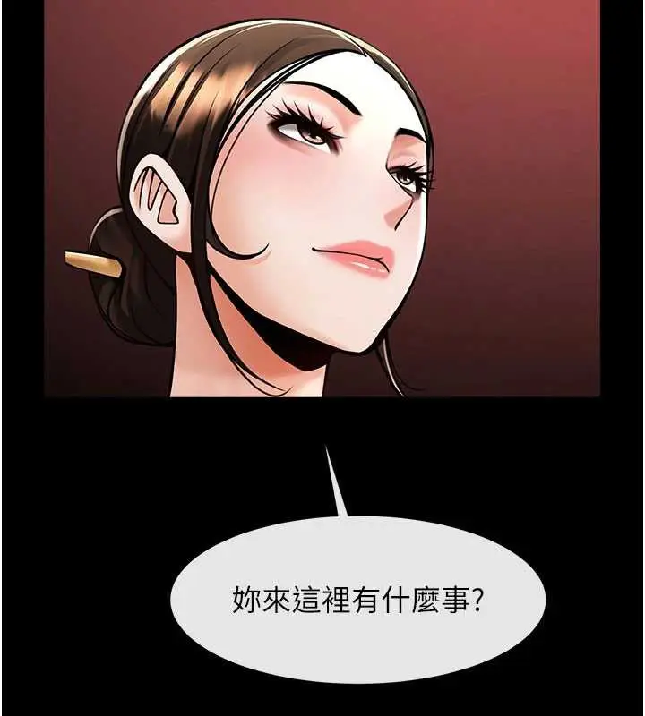 《炸裂吧!巨棒》最终话图121