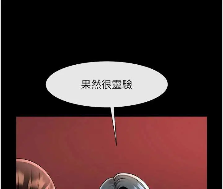 《炸裂吧!巨棒》最终话图122