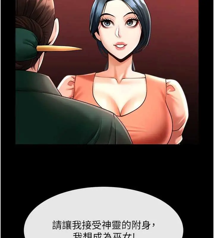 《炸裂吧!巨棒》最终话图123