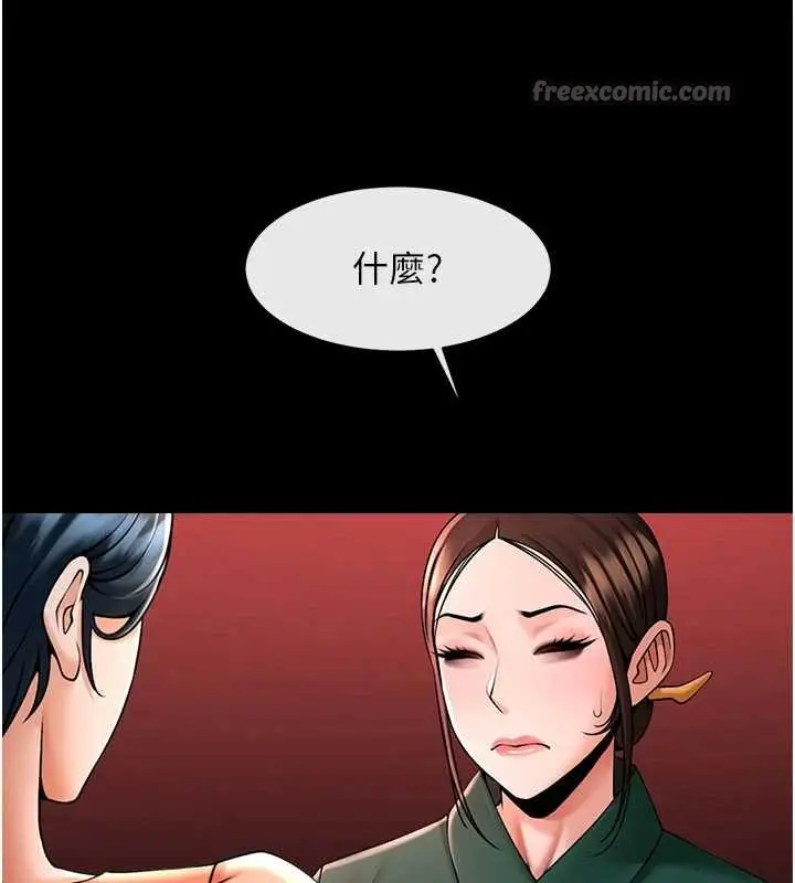 《炸裂吧!巨棒》最终话图126