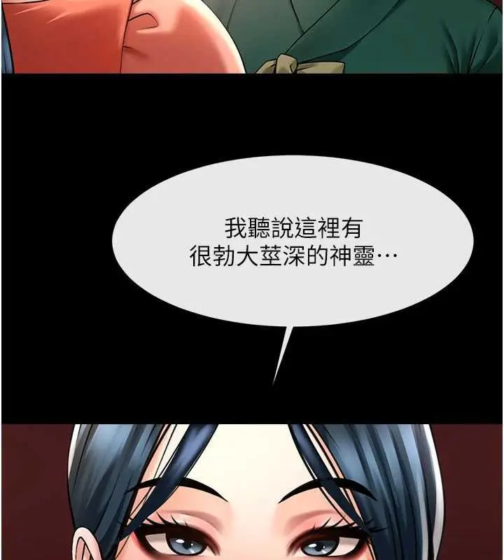 《炸裂吧!巨棒》最终话图127