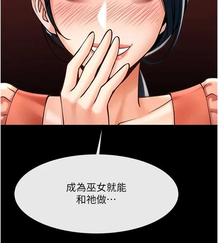 《炸裂吧!巨棒》最终话图128