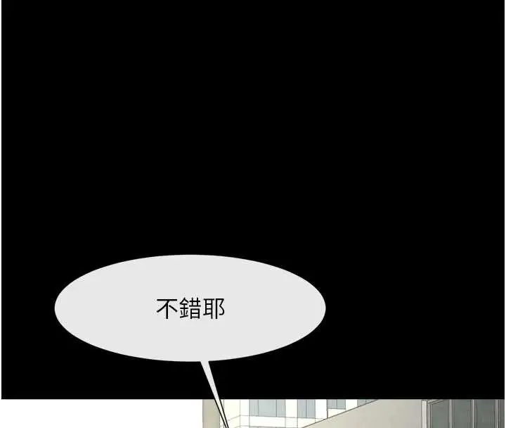 《炸裂吧!巨棒》最终话图136