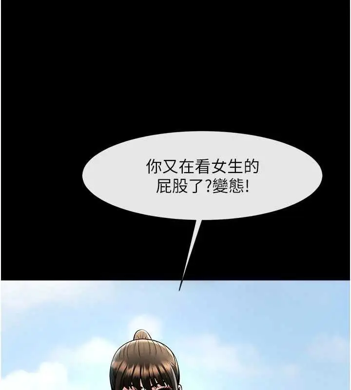 《炸裂吧!巨棒》最终话图139
