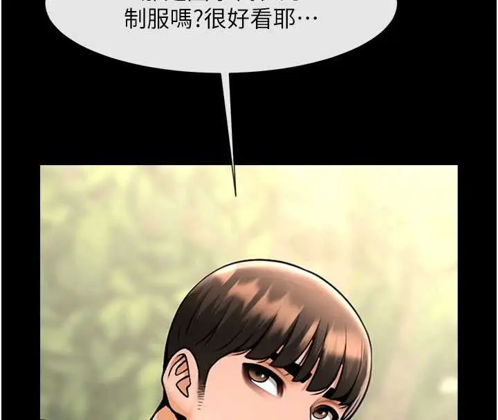 《炸裂吧!巨棒》最终话图142