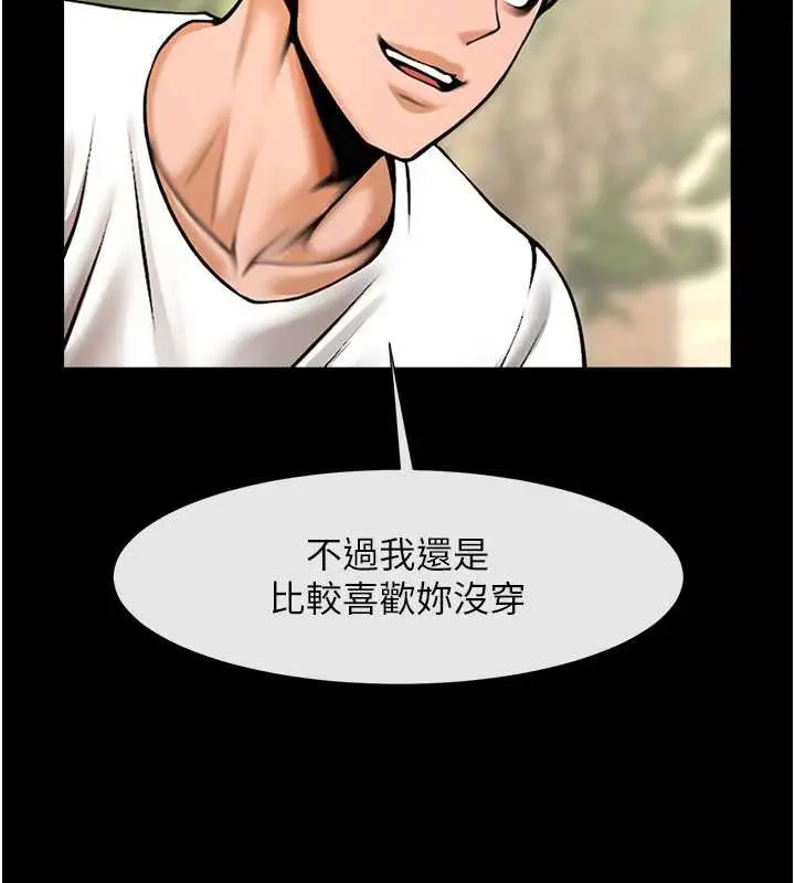 《炸裂吧!巨棒》最终话图143
