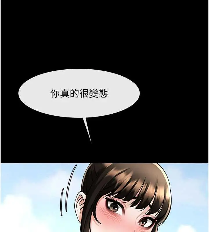 《炸裂吧!巨棒》最终话图145