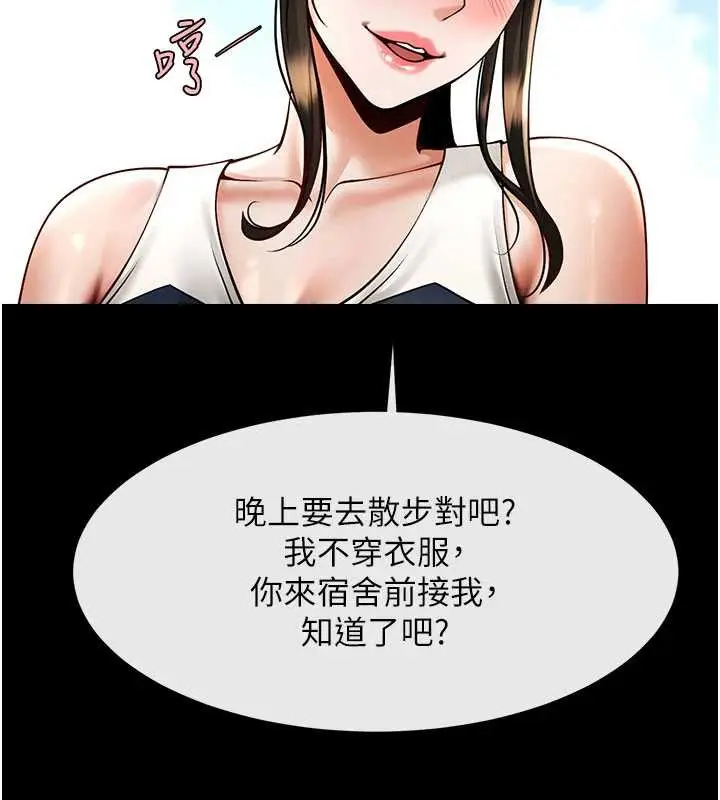 《炸裂吧!巨棒》最终话图146