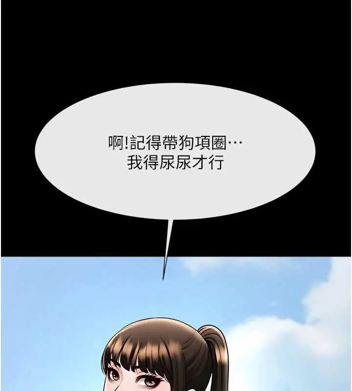 《炸裂吧!巨棒》最终话图147