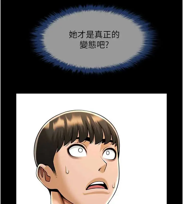 《炸裂吧!巨棒》最终话图150