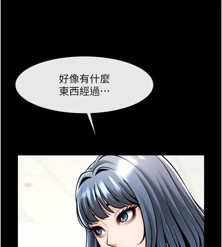 《炸裂吧!巨棒》最终话图167